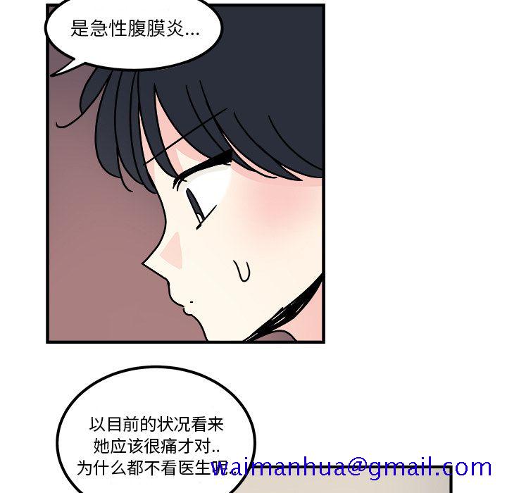 职场生存日志[抖漫]韩漫全集-职场生存日志-第 15 章无删减无遮挡章节图片 