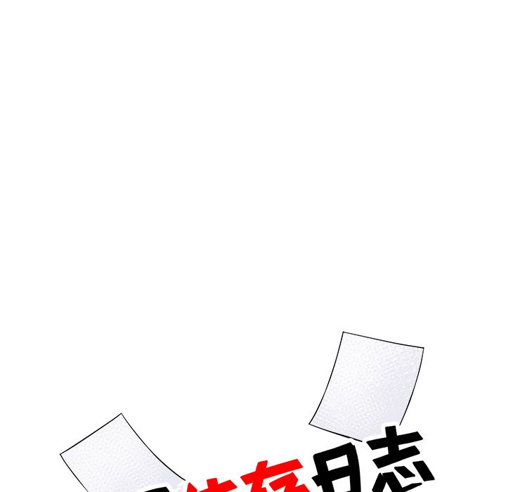 职场生存日志[抖漫]韩漫全集-职场生存日志-第 15 章无删减无遮挡章节图片 