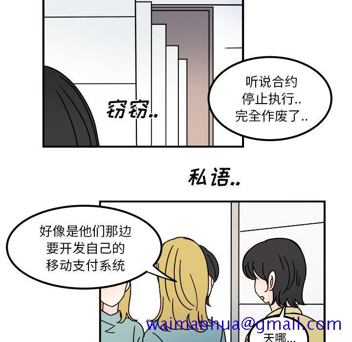 职场生存日志[抖漫]韩漫全集-职场生存日志-第 15 章无删减无遮挡章节图片 