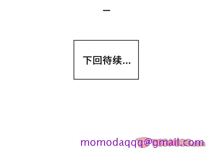 职场生存日志[抖漫]韩漫全集-职场生存日志-第 15 章无删减无遮挡章节图片 