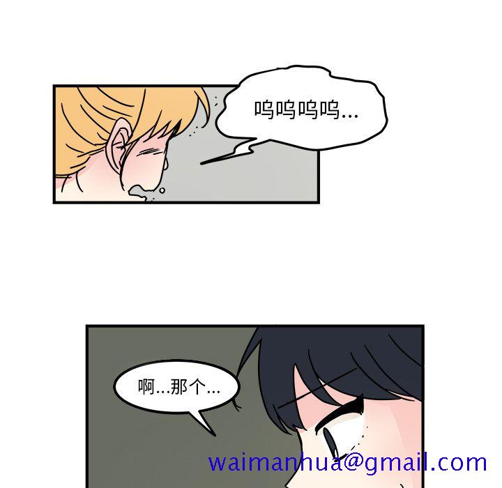 职场生存日志[抖漫]韩漫全集-职场生存日志-第 15 章无删减无遮挡章节图片 