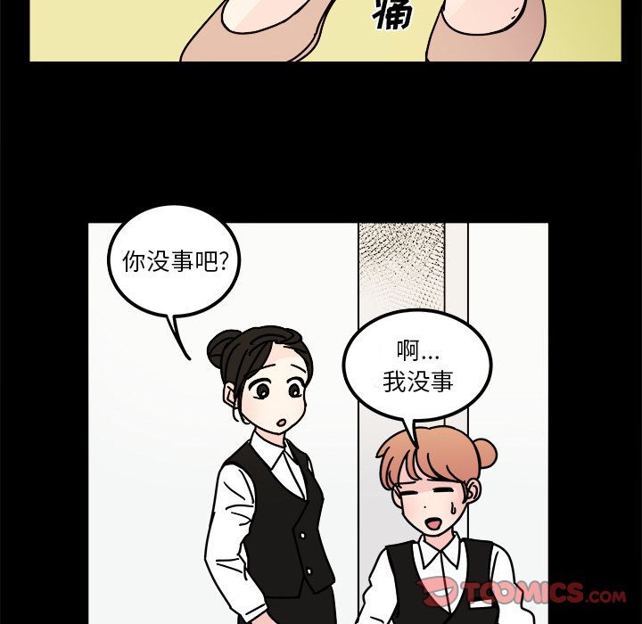 职场生存日志[抖漫]韩漫全集-职场生存日志-第 15 章无删减无遮挡章节图片 