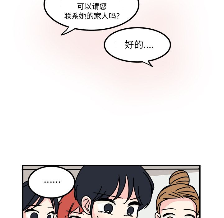 职场生存日志[抖漫]韩漫全集-职场生存日志-第 15 章无删减无遮挡章节图片 