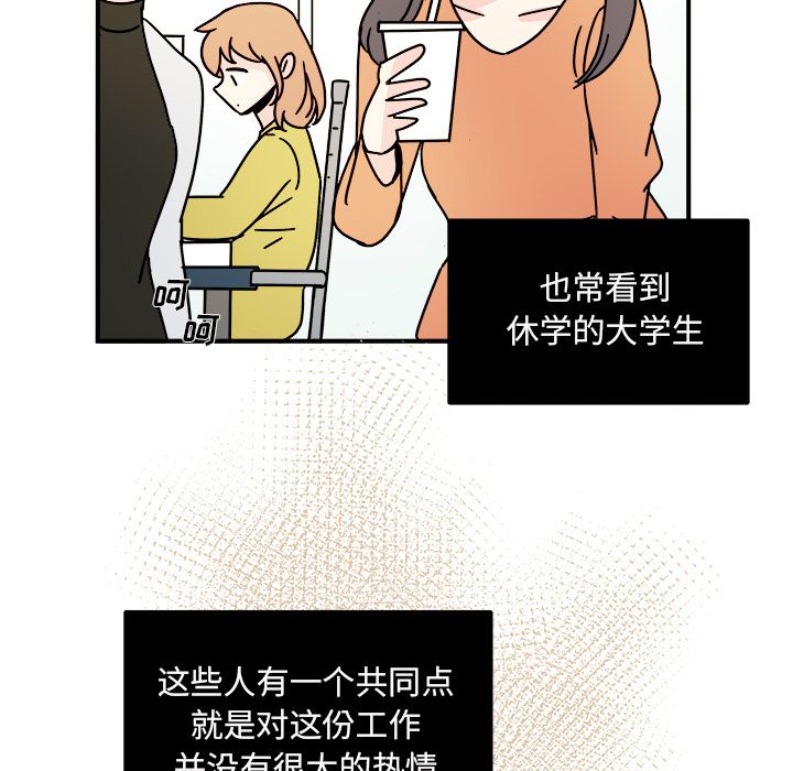 职场生存日志[抖漫]韩漫全集-职场生存日志-第 15 章无删减无遮挡章节图片 