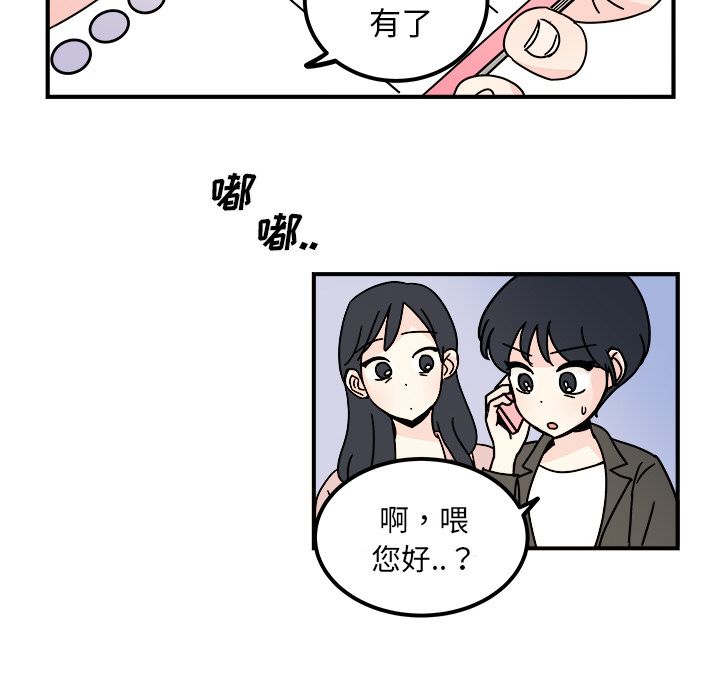 职场生存日志[抖漫]韩漫全集-职场生存日志-第 15 章无删减无遮挡章节图片 