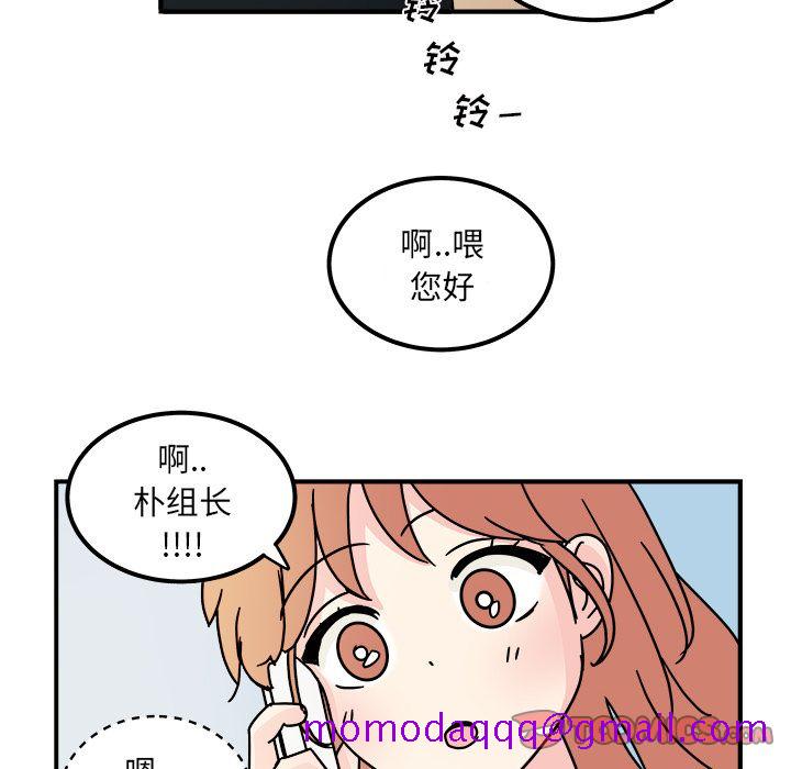职场生存日志[抖漫]韩漫全集-职场生存日志-第 15 章无删减无遮挡章节图片 