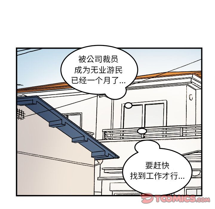 职场生存日志[抖漫]韩漫全集-职场生存日志-第 15 章无删减无遮挡章节图片 
