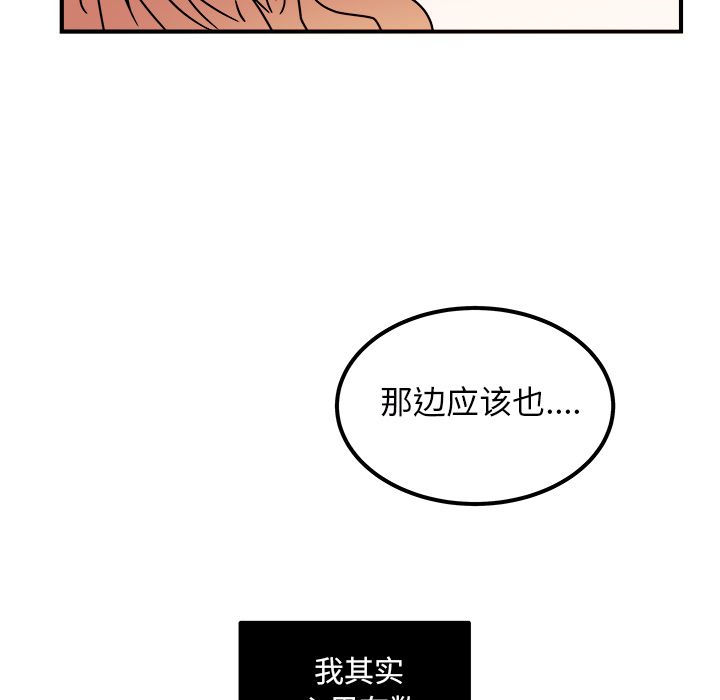 职场生存日志[抖漫]韩漫全集-职场生存日志-第 15 章无删减无遮挡章节图片 