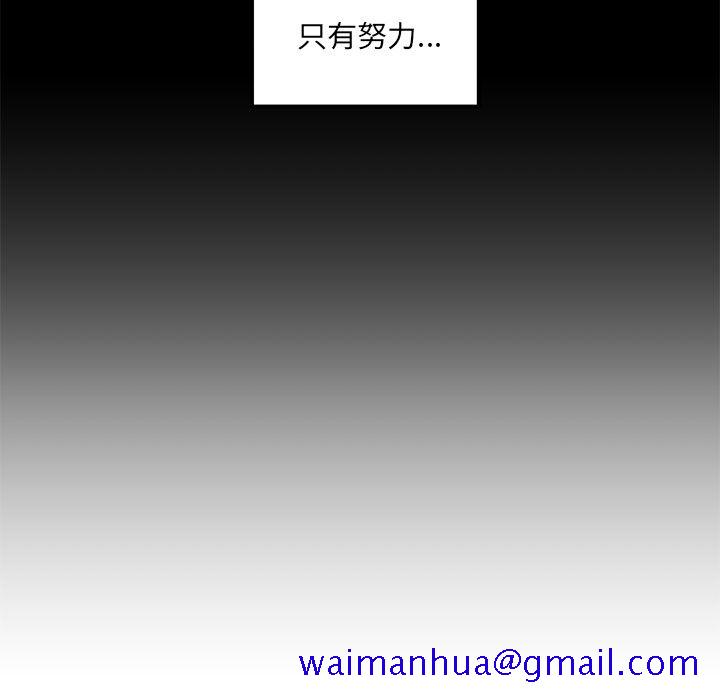 职场生存日志[抖漫]韩漫全集-职场生存日志-第 15 章无删减无遮挡章节图片 