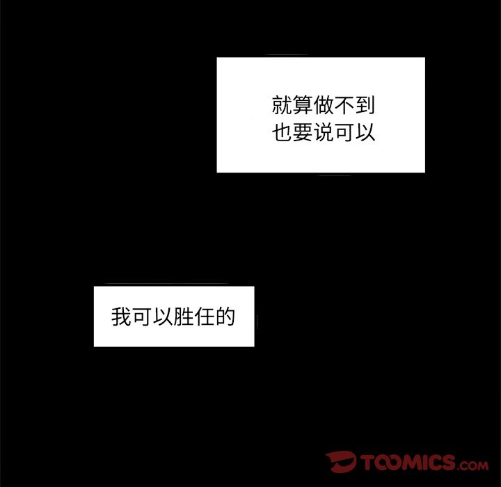 职场生存日志[抖漫]韩漫全集-职场生存日志-第 15 章无删减无遮挡章节图片 