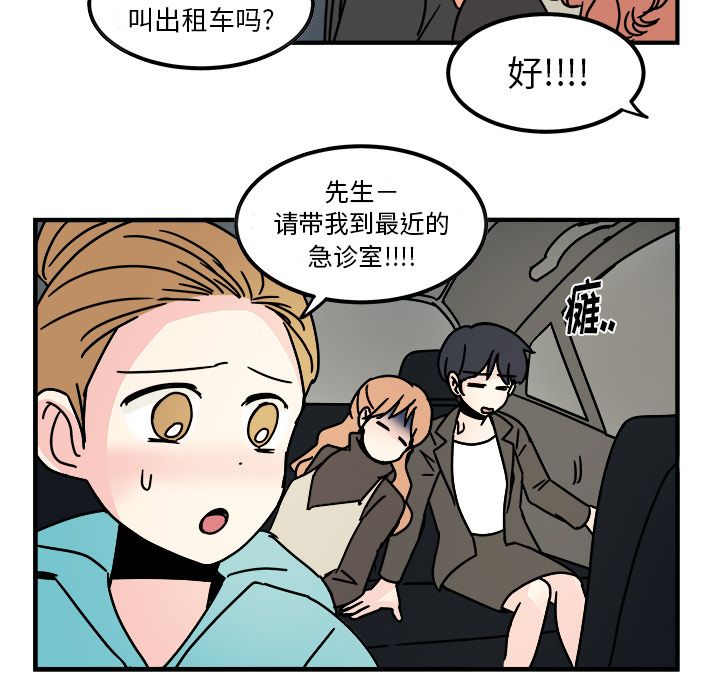 职场生存日志[抖漫]韩漫全集-职场生存日志-第 15 章无删减无遮挡章节图片 
