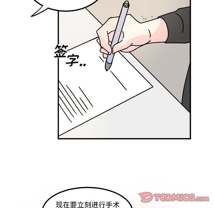 职场生存日志[抖漫]韩漫全集-职场生存日志-第 15 章无删减无遮挡章节图片 