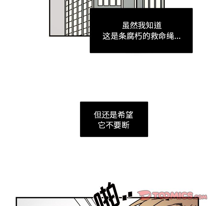 职场生存日志[抖漫]韩漫全集-职场生存日志-第 15 章无删减无遮挡章节图片 