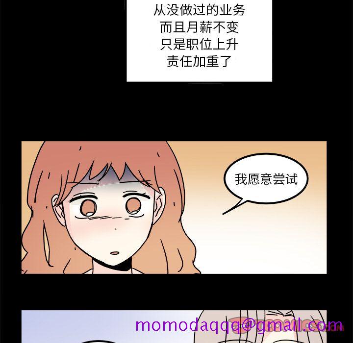 职场生存日志[抖漫]韩漫全集-职场生存日志-第 15 章无删减无遮挡章节图片 