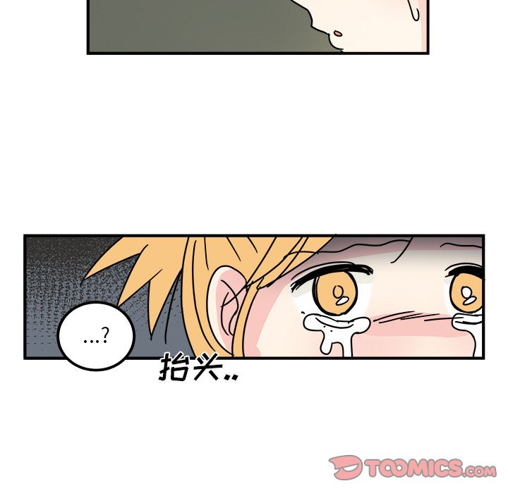 职场生存日志[抖漫]韩漫全集-职场生存日志-第 15 章无删减无遮挡章节图片 