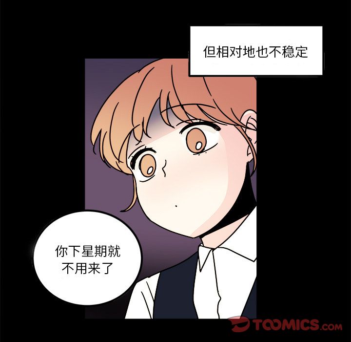 职场生存日志[抖漫]韩漫全集-职场生存日志-第 15 章无删减无遮挡章节图片 
