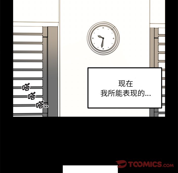 职场生存日志[抖漫]韩漫全集-职场生存日志-第 15 章无删减无遮挡章节图片 