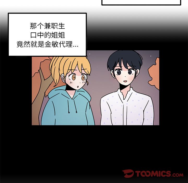 职场生存日志[抖漫]韩漫全集-职场生存日志-第 16 章无删减无遮挡章节图片 