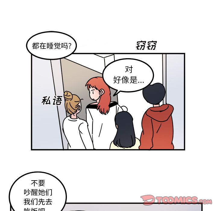 职场生存日志[抖漫]韩漫全集-职场生存日志-第 16 章无删减无遮挡章节图片 