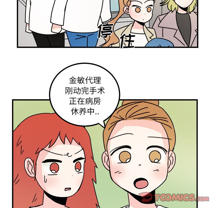 职场生存日志[抖漫]韩漫全集-职场生存日志-第 16 章无删减无遮挡章节图片 