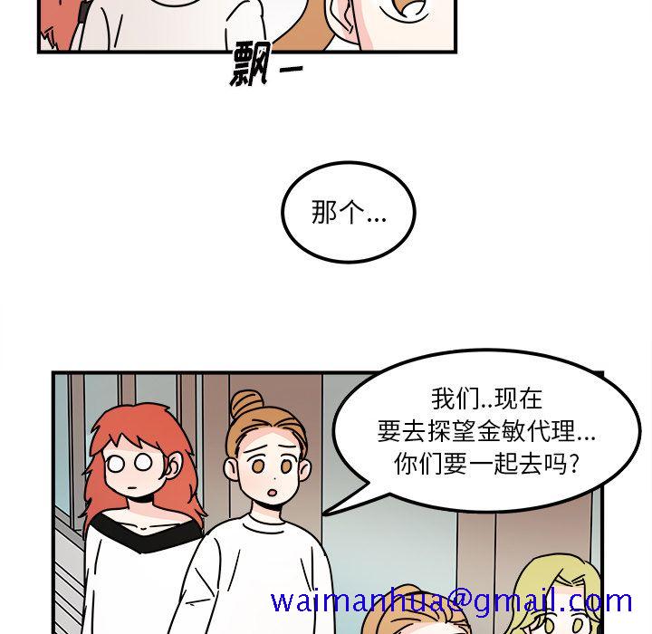 职场生存日志[抖漫]韩漫全集-职场生存日志-第 16 章无删减无遮挡章节图片 