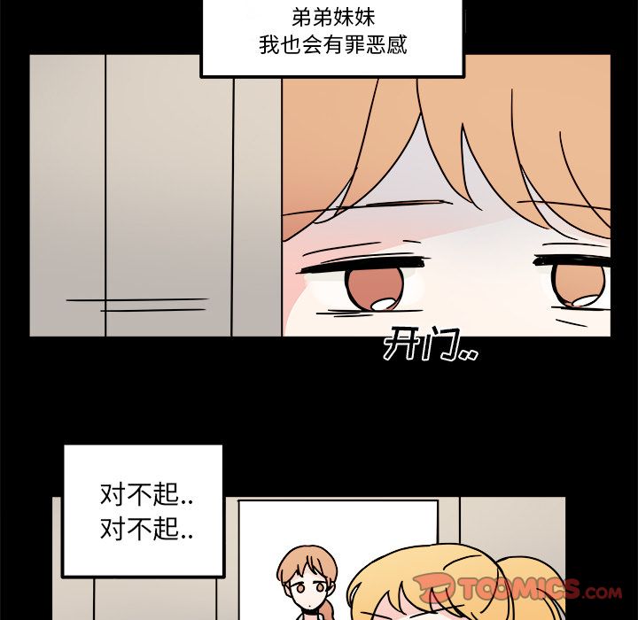 职场生存日志[抖漫]韩漫全集-职场生存日志-第 16 章无删减无遮挡章节图片 