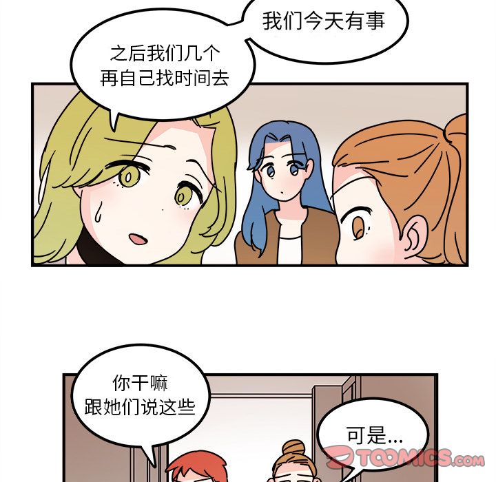 职场生存日志[抖漫]韩漫全集-职场生存日志-第 16 章无删减无遮挡章节图片 