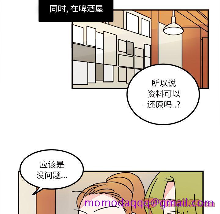 职场生存日志[抖漫]韩漫全集-职场生存日志-第 16 章无删减无遮挡章节图片 