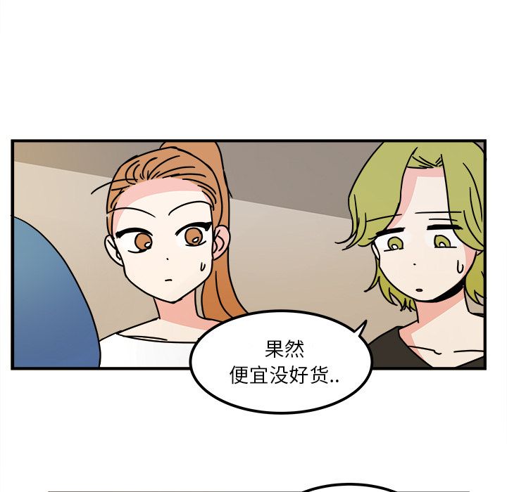 职场生存日志[抖漫]韩漫全集-职场生存日志-第 16 章无删减无遮挡章节图片 
