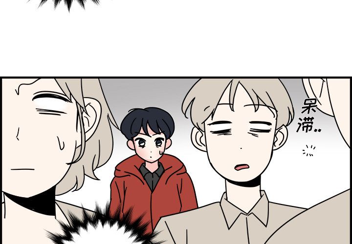 职场生存日志[抖漫]韩漫全集-职场生存日志-第 16 章无删减无遮挡章节图片 
