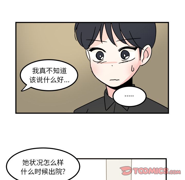 职场生存日志[抖漫]韩漫全集-职场生存日志-第 16 章无删减无遮挡章节图片 