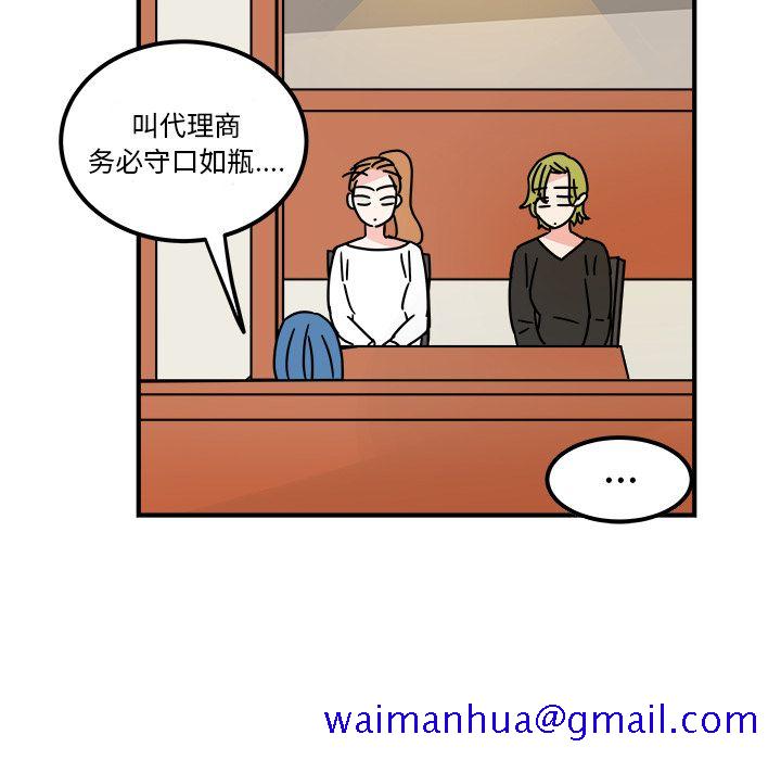 职场生存日志[抖漫]韩漫全集-职场生存日志-第 16 章无删减无遮挡章节图片 
