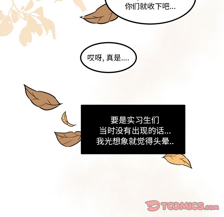 职场生存日志[抖漫]韩漫全集-职场生存日志-第 16 章无删减无遮挡章节图片 