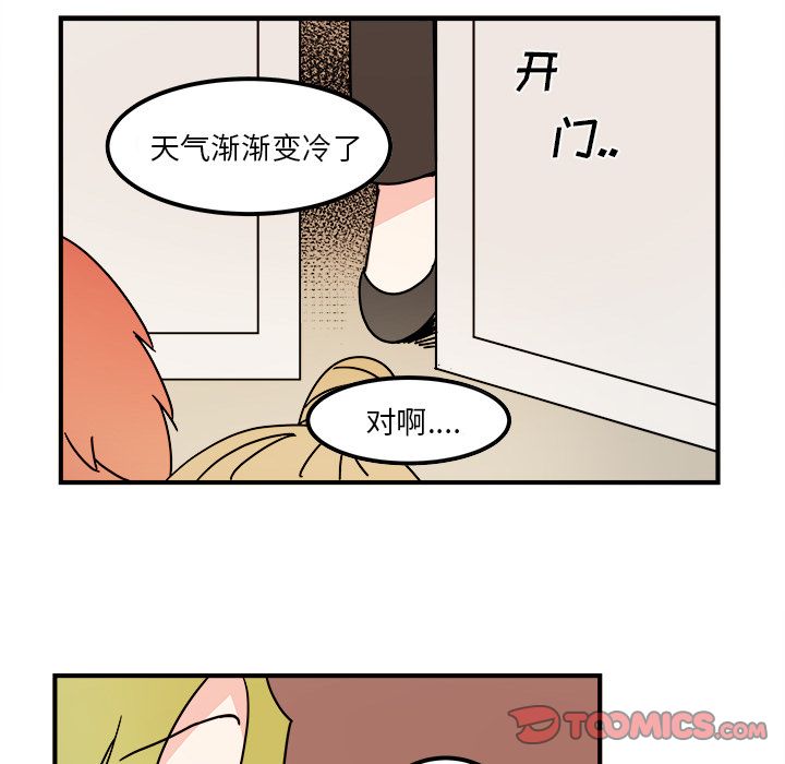 职场生存日志[抖漫]韩漫全集-职场生存日志-第 16 章无删减无遮挡章节图片 