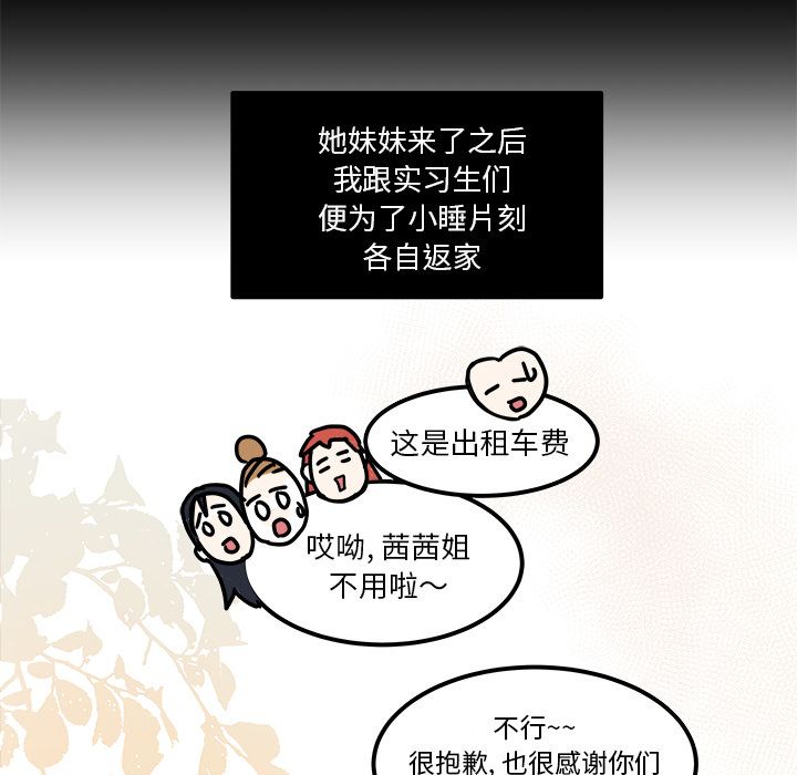 职场生存日志[抖漫]韩漫全集-职场生存日志-第 16 章无删减无遮挡章节图片 