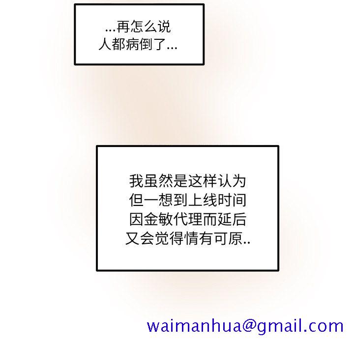 职场生存日志[抖漫]韩漫全集-职场生存日志-第 16 章无删减无遮挡章节图片 