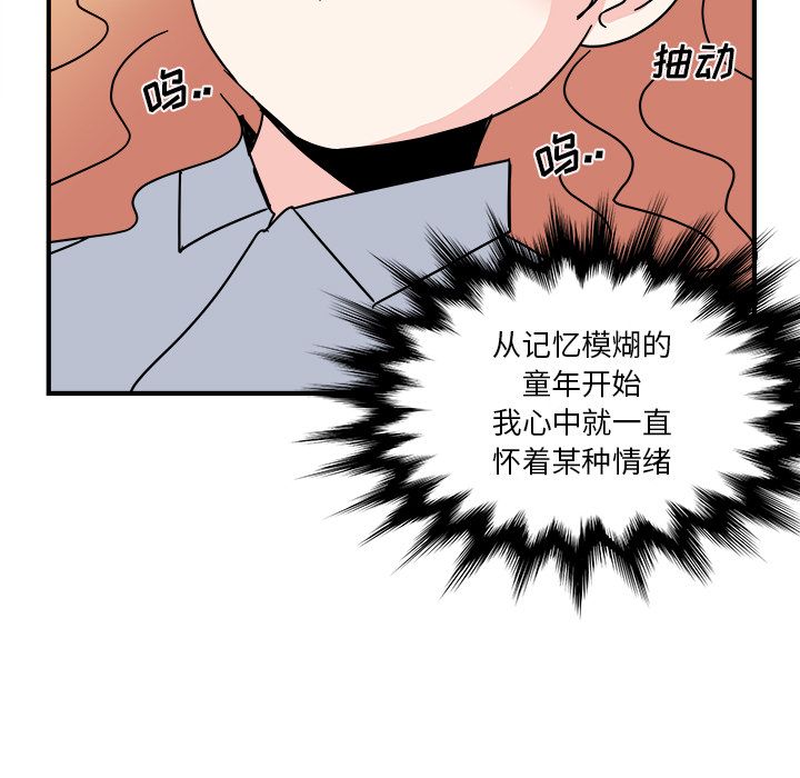 职场生存日志[抖漫]韩漫全集-职场生存日志-第 16 章无删减无遮挡章节图片 