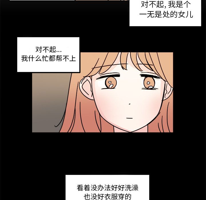 职场生存日志[抖漫]韩漫全集-职场生存日志-第 16 章无删减无遮挡章节图片 