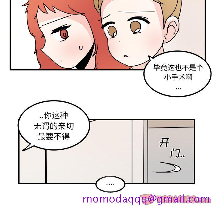 职场生存日志[抖漫]韩漫全集-职场生存日志-第 16 章无删减无遮挡章节图片 