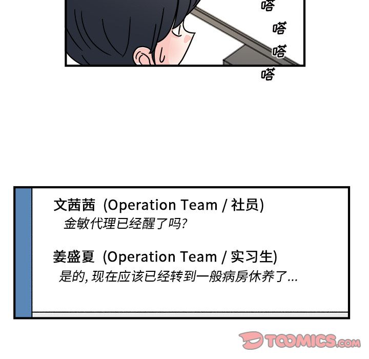 职场生存日志[抖漫]韩漫全集-职场生存日志-第 16 章无删减无遮挡章节图片 