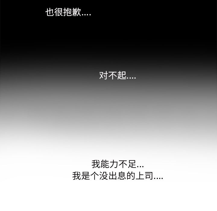 职场生存日志[抖漫]韩漫全集-职场生存日志-第 16 章无删减无遮挡章节图片 
