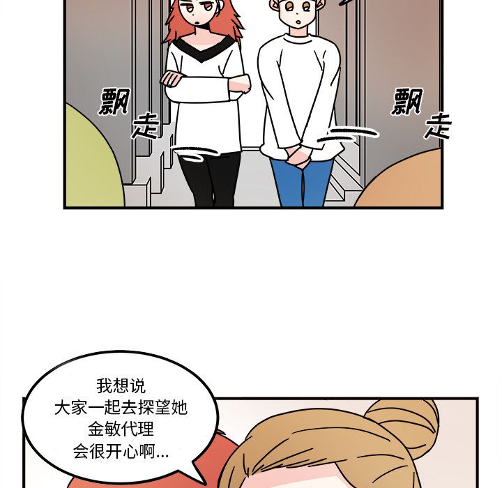 职场生存日志[抖漫]韩漫全集-职场生存日志-第 16 章无删减无遮挡章节图片 