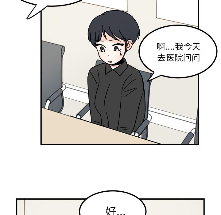 职场生存日志[抖漫]韩漫全集-职场生存日志-第 16 章无删减无遮挡章节图片 