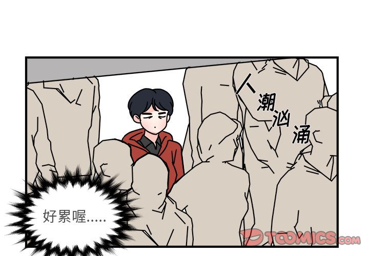 职场生存日志[抖漫]韩漫全集-职场生存日志-第 16 章无删减无遮挡章节图片 