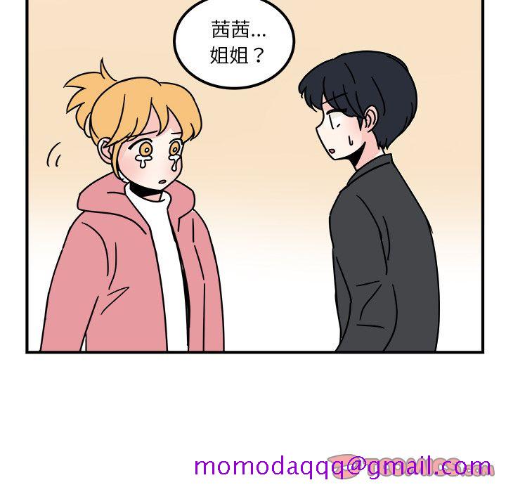 职场生存日志[抖漫]韩漫全集-职场生存日志-第 16 章无删减无遮挡章节图片 