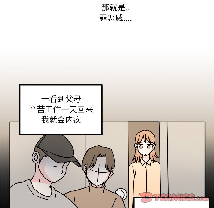 职场生存日志[抖漫]韩漫全集-职场生存日志-第 16 章无删减无遮挡章节图片 