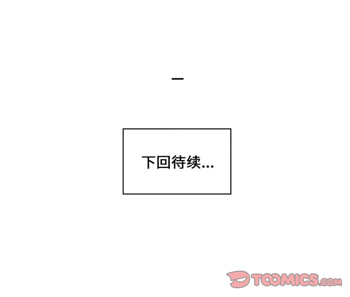 职场生存日志[抖漫]韩漫全集-职场生存日志-第 16 章无删减无遮挡章节图片 