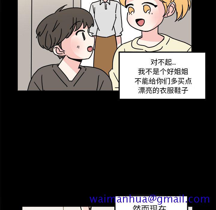 职场生存日志[抖漫]韩漫全集-职场生存日志-第 16 章无删减无遮挡章节图片 