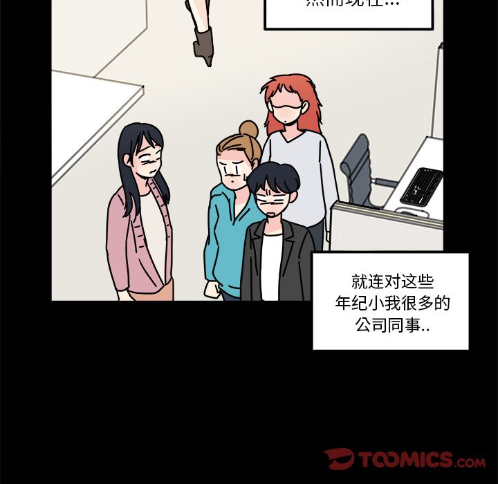 职场生存日志[抖漫]韩漫全集-职场生存日志-第 16 章无删减无遮挡章节图片 