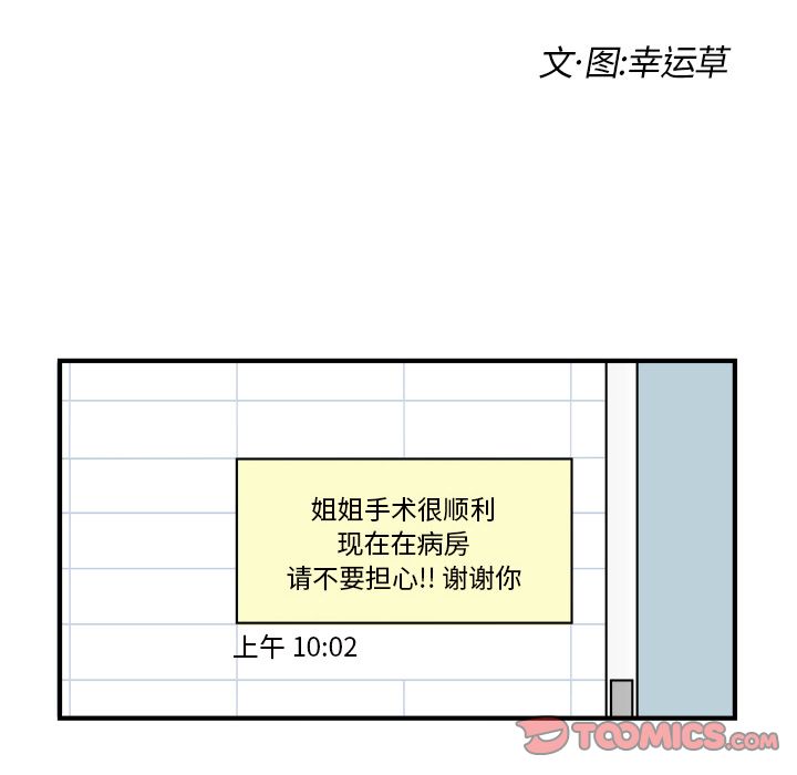 职场生存日志[抖漫]韩漫全集-职场生存日志-第 16 章无删减无遮挡章节图片 